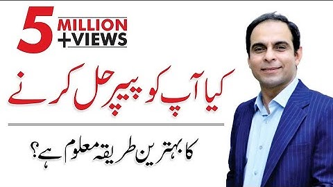 Paper Attempt Method to get Success in Exams with High Marks in Urdu/Hindi -