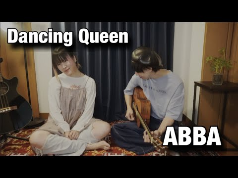 Dancing Queen / ABBA  covered ちさのとみらい
