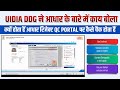 Ucl New Update Today || CSC UCL ECMP NEW UPDATE CSC AADHAAR UCL NEW UPDATE 2024