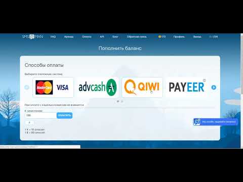 Видеообзор SMS-Man