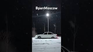 Лада приора #bpanmoscow #shortsvideo #shortsvideoviral #youtubeshorts #бпан