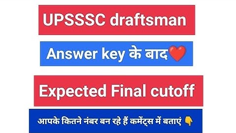 UPSSSC draftsman Expected Final cutoff based on Answer key//UPSSSC draftsman Final cutoff 