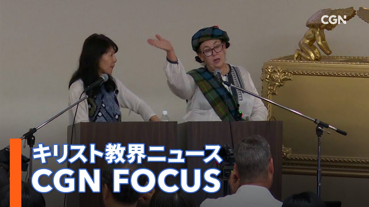 NEWS] 失われた十部族 国際シンポジウム 2025 in Japan - YouTube