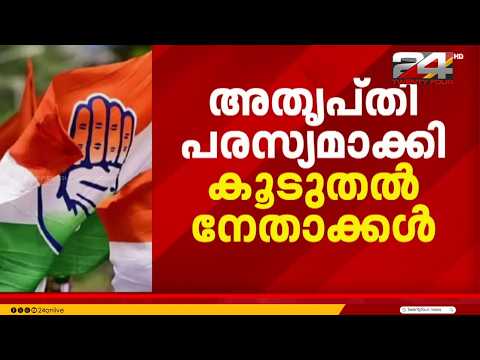 മാസപ്പടി കേസിൽ പിണറായിക്ക് അനുകൂലമായ സർക്കാർ നിലപാടിൽ കോൺഗ്രസിൽ അമർഷം