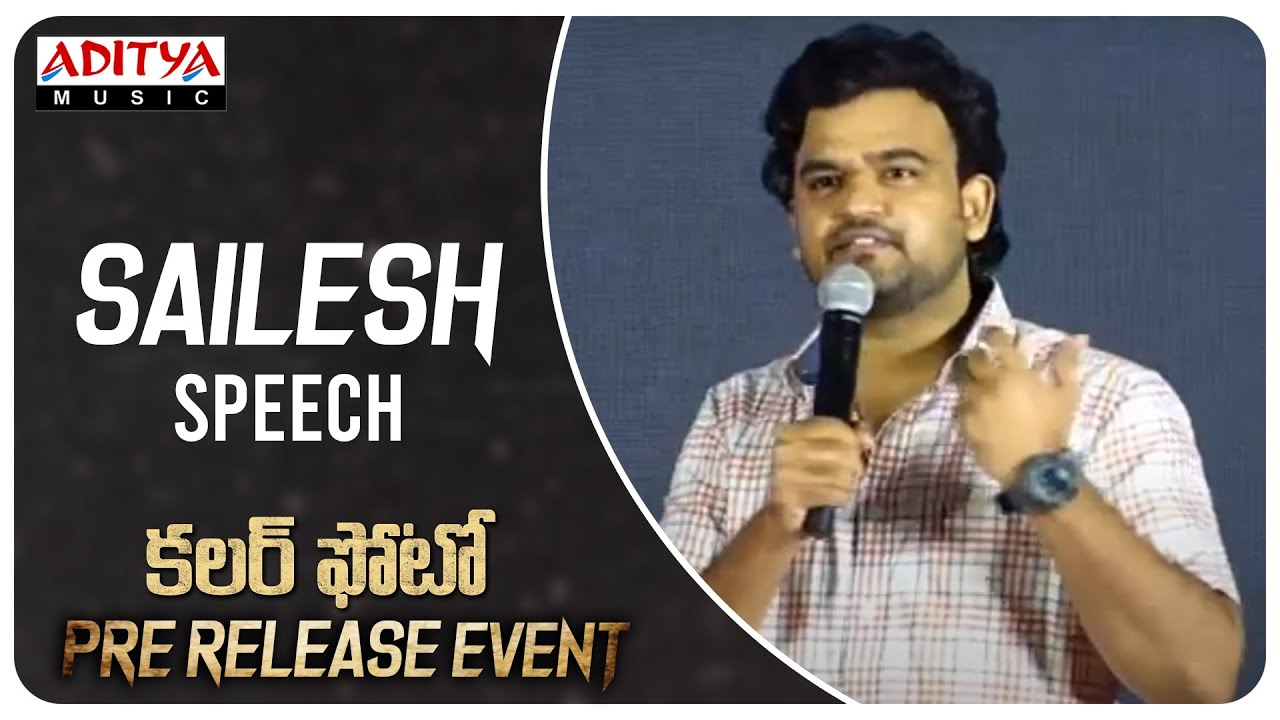 Sailesh Speech @Colour Photo Movie Pre Release Event | Suhas, Chandini Chowdary