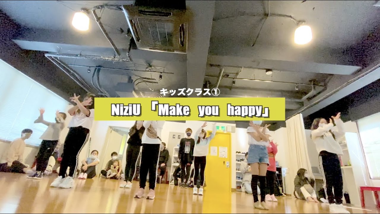 新富町K-POPキッズクラスの様子 ♪NiziU「Make you happy」【K-POPダンススクール】