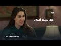 رحيل سيدة أعمال مسلسل رحيل 