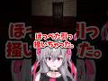 「何も起きてないのに…」ホラゲにビビりすぎて自分のほっぺを引っ掻くリオナwww【ホロライブ】