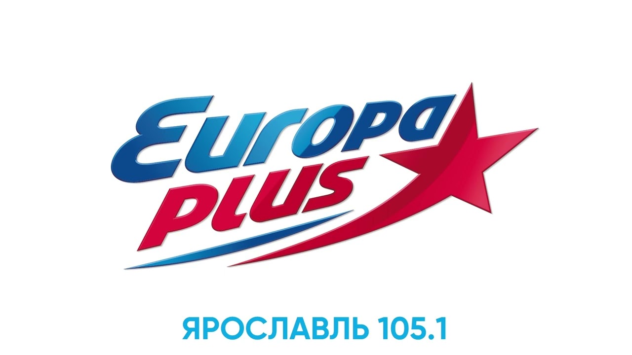 Европа Плюс Ярославль – Переход на ярославское вещание (02.02.2026 