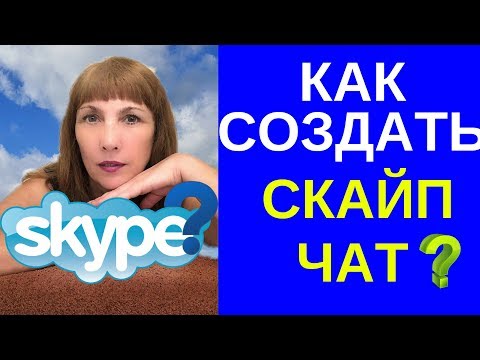 Video: Yuav Pib Skype Li Cas