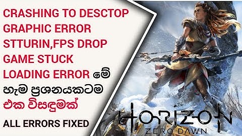 Horizon Zero Dawn Patch 1.06  Quick LOW END PC Fix All Errors/ Crashes, Loading Screen, Lag fix 100%