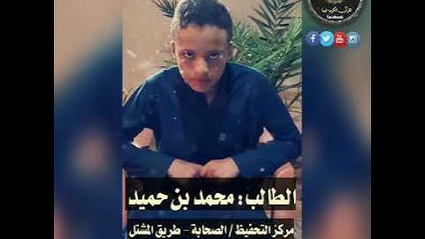 تلاوة طيبة للقارئ محمد بن حميد وفقه الله - طرابلس