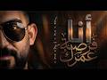 Ibrahim Kashi Ana Forset Omrak إبراهيم كاشي أنا فرصة عمرك Official Music Video 
