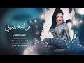 فراشة بعيني أجمل إحساس حب يوصف العشق الحقيقي سلطنة الطرب العربي