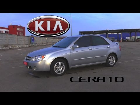 Покупка Kia Cerato. Советы Перекупщика по продаже авто с пробегом