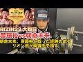 朝倉未来vs斎藤裕 RIZIN33大晦日をリオン武が勝敗予想します