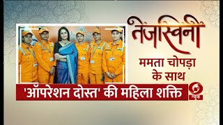 Tejaswini: Interaction with NDRF Women Rescuers deployed in earthquake hit Turkiye