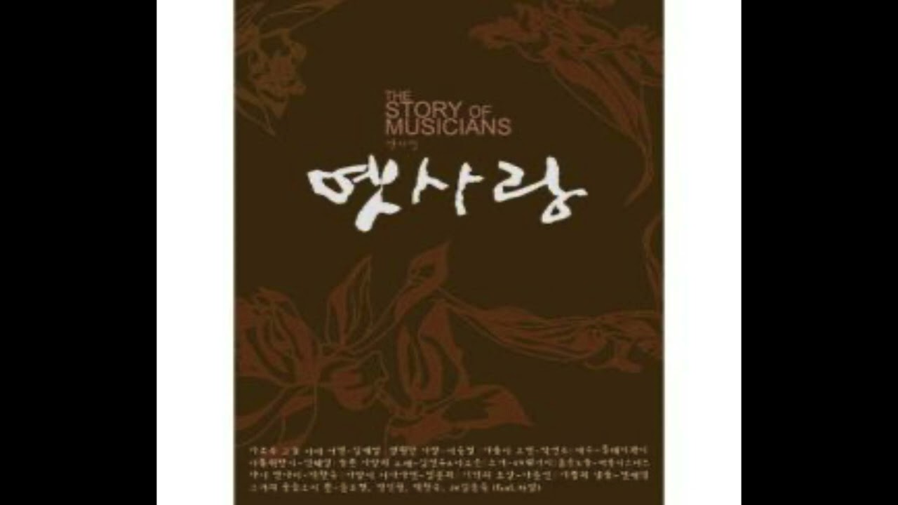 김연우, 이소은 - 슬픈 사랑의 노래