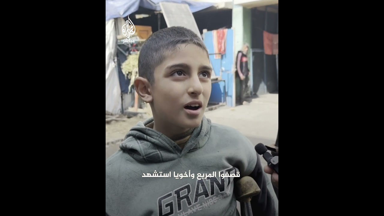 معاناة طفل مصاب في غزة