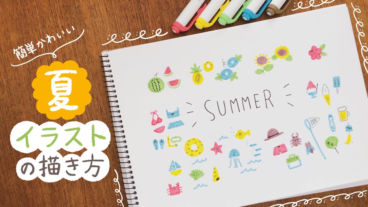 簡単かわいい ハワイアンイラストの描き方 手書き 夏イラスト 手帳 バレットジャーナル How To Draw Hawaiian Doodles Cute Easy Youtube