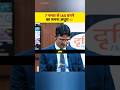 7 नम्बर से IAS बनने से रह गया 🥺 | UPSC Mock Interview hindi | #upsc #ias  #interview #ytshorts