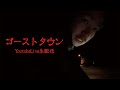 【1:37:35 を見て！】タイヤの影ヤバイ何これ？【心霊生放送(YoutubeLive)】