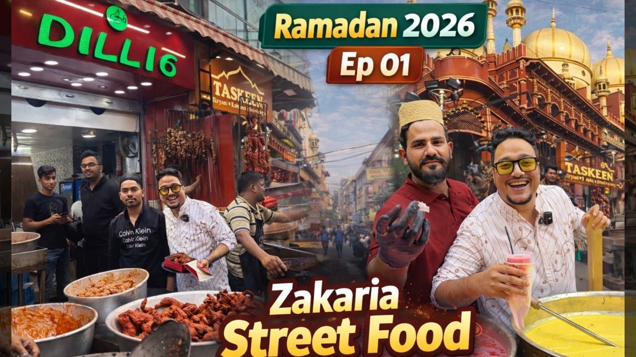 Улица Закария: что стоит попробовать | Рамадан 2026, эпизод 1
