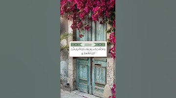 { وَإِذْ قَالَ لُقْمَانُ لِابْنِهِ وَهُوَ يَعِظُهُ يَابُنَيَّ لَا تُشْرِكْ بِاللَّهِ #سورة_لقمان