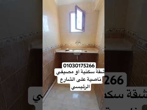 تعالي استلم فوري الشقه اللقطة دي 01030175266