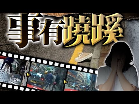 【on.cc東網】車Cam直擊：尖沙咀女子疑遭綁架擄上車 晚上馬鞍山尋回無受傷 | 東呼即應：最低工資隔靴搔癢 刻薄人哋闊佬自己