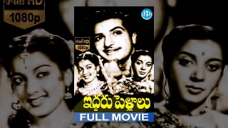 Iddaru Pellalu Full Movie | NTR, M V Rajamma, N Jamuna | F Nagur | T R Papa, T A Kalyanam