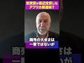 【投資家解説】アフリカの発展に貢献する日本企業に投資を決断。#株 #アフリカ #投資