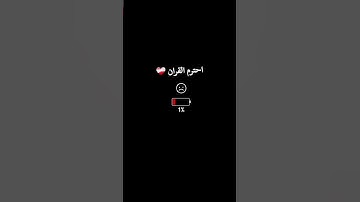 قران كريم #قرآن #قران #قران_كريم #ترند #اكسبلور #قرآن_كريم #كلام_من_ذهب