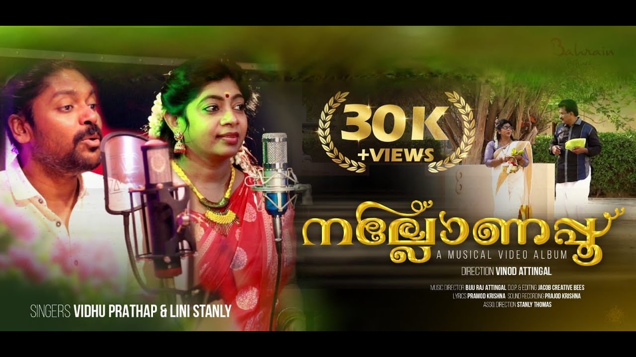 Biju Raj Nallonapoo | Onam22 |Bahrain Picture| Vidhu Prathap | Lini Stanly ...
