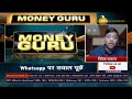 Zee Business Interview :  कैसे बनें एक आत्मनिर्भर शेयर बाजार Investor या Trader