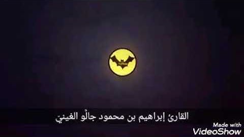 (يا يحيى...(من سورة مريم) )/ القارئ إبراهيم بن محمود جالُّو الغينيّ/Ibrahim ibn Mahmoud Diallo