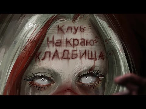 HOFMANNITA - Одна сука, две могилы (Любимый 102)