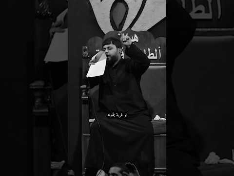 امنتك سيد فاقد الموسوي استوريات انستا حالات واتساب نغمه موبايل لطميات حسينيه العراق يافاطمه لايك