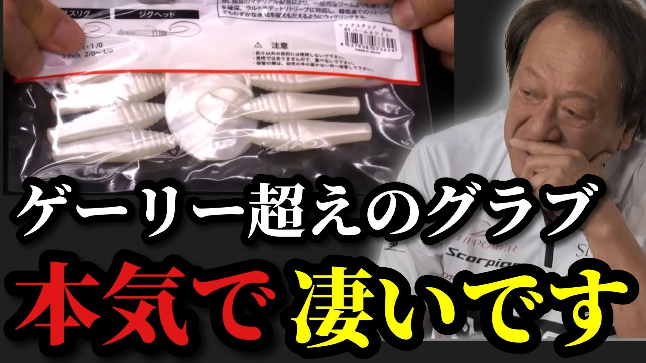Motoki Murata] *The new glove is going to be incredible* [Motoki
