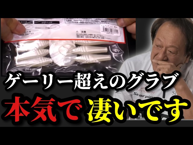 Motoki Murata] *The new glove is going to be incredible* [Motoki