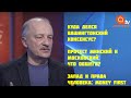 В программе «Розклад Кулініча» у  на телеканале "АпострофТВ", 11.02.2021