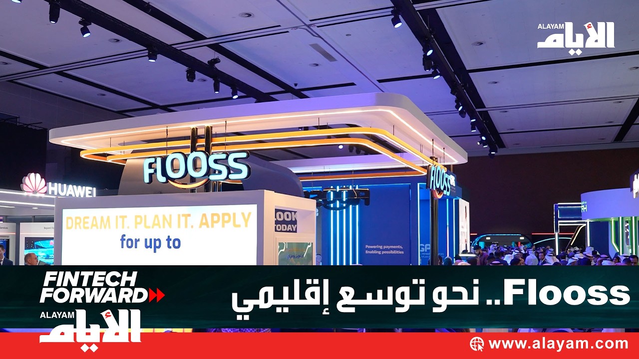 �Flooss�.. ���� ����� ����� ��� ����� �����
 - نشر قبل 26 دقيقة