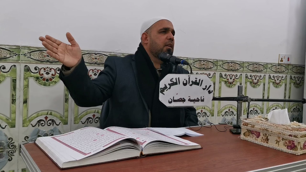 سلسلة دروس في تفسير سورة الفرقان المباركة. الدرس الرابع : تفسير الآيات (٣٠-٤٠).