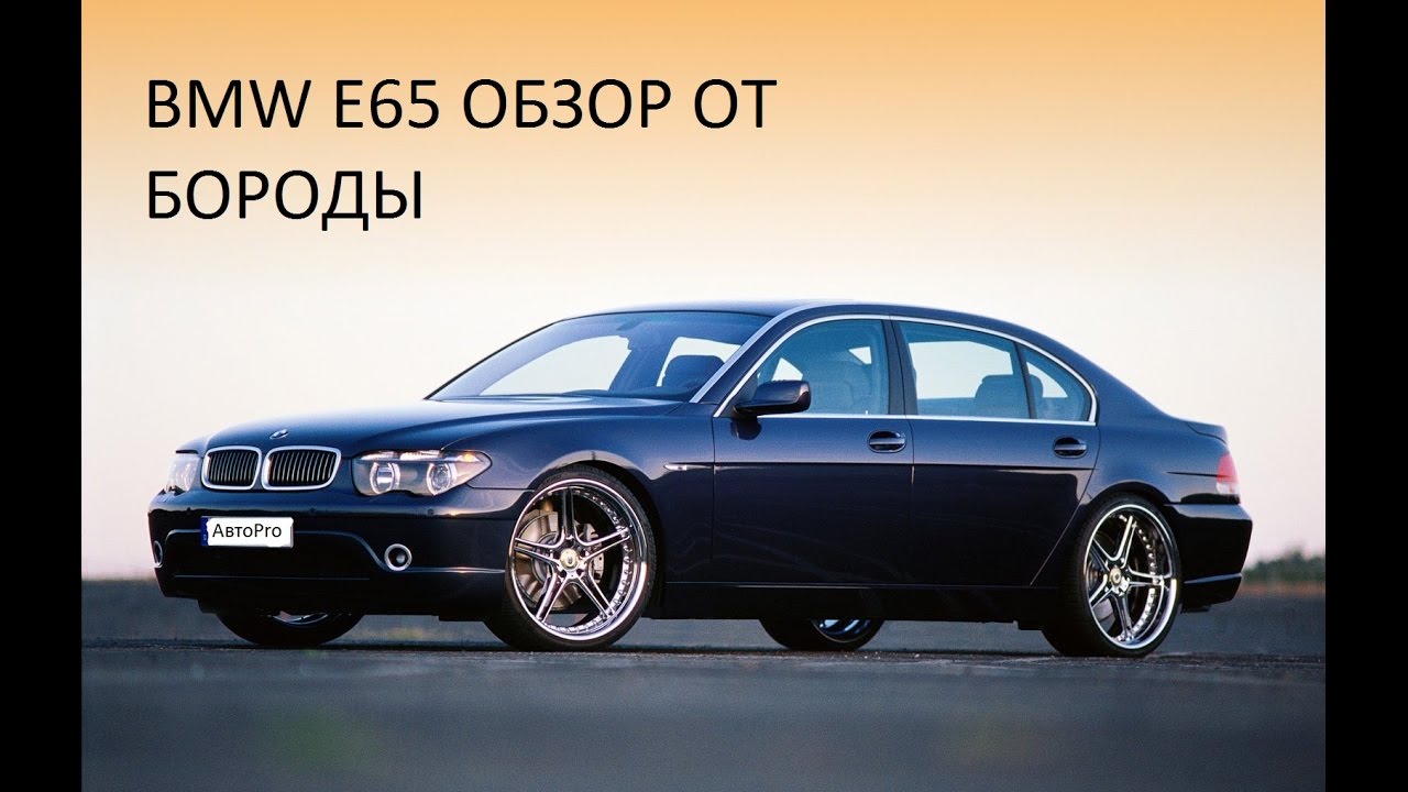 Обзор автомобилей от бороды Обзор автомобилей от бороды