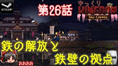 ゆっくりkingdom Two Crowns 第4話 隠者と厩舎 ゆっくり実況 Youtube ゆっくりkingdom Two Crowns 第4話 隠者と厩舎 ゆっくり実況 Youtube