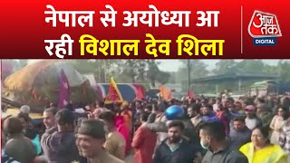 Nepal के मुक्तिनाथ धाम से देवशिला अयोध्या लाई जा रही | Ram Mandir | Ayodhya | Nepal News | Aaj Tak