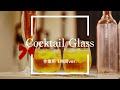 【フリーBGM】Cocktail Glass 1時間版【ジャズ/作業用BGM】