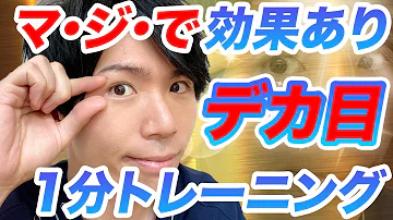 تحميل 目を可愛いくする方法中学生 تحميل 目を可愛いくする方法中学生