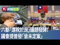 台北市普發方案