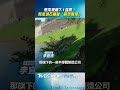 熊本規模7.1強震!　熊本城石牆疑「震到倒塌」｜TVBS新聞@TVBSNEWS01